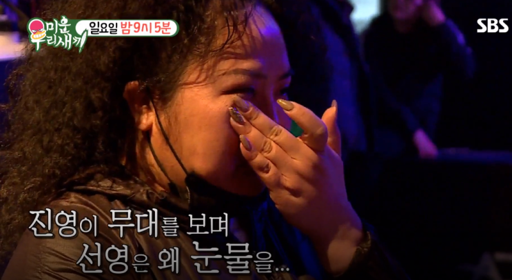  홍진영 언니 홍선영이 폭풍오열한 진짜 이유 [미운 우리 새끼 , 미우새]