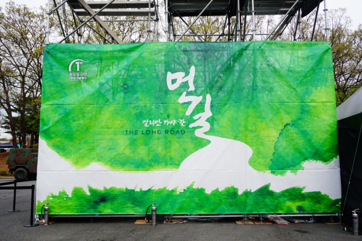 판문점 선언 1주년 평화포퍼먼스 "멀지만 가야할 먼길"