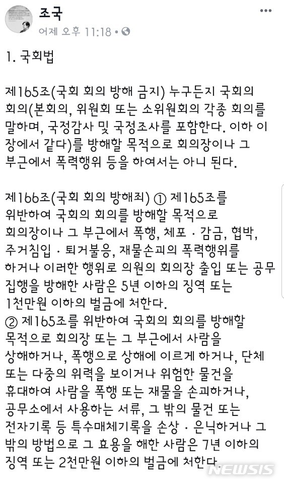 [국민청원] 자유 한국당 정당해산 청원
