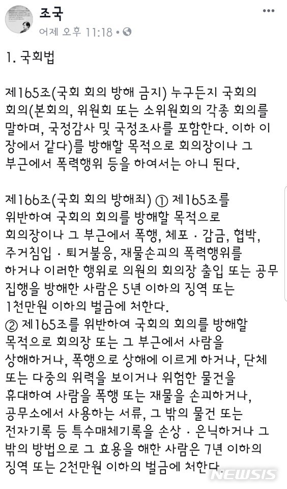  [국민청원] 자유 한국당 정당해산 청원