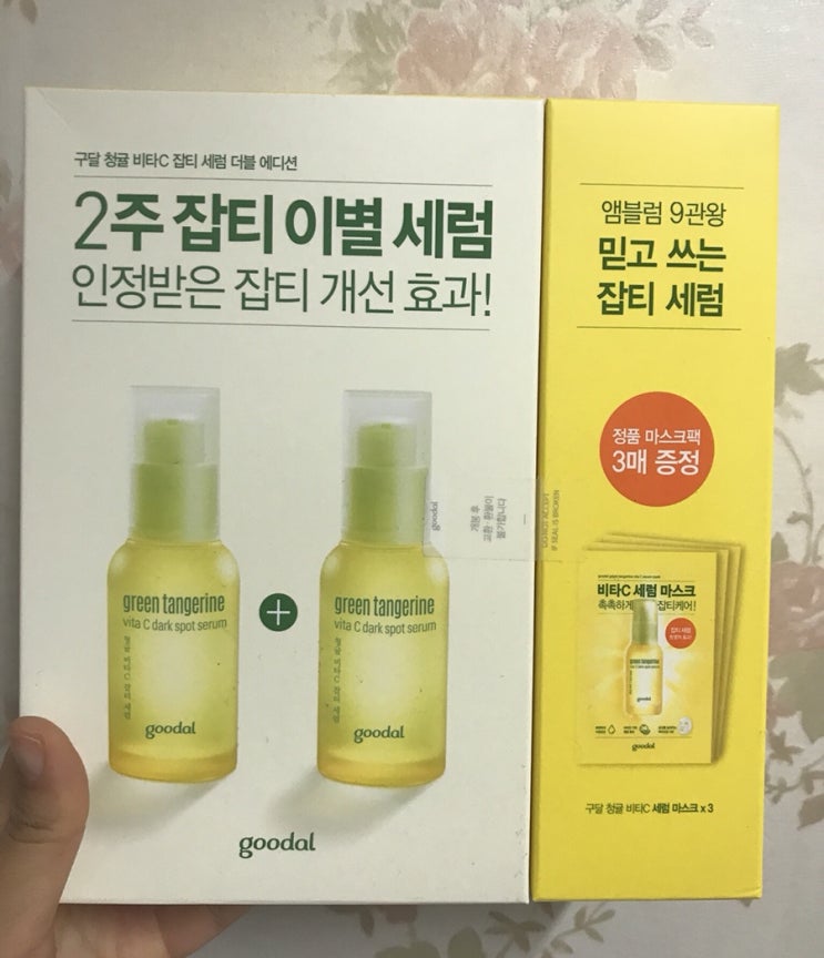  봄철 피부관리, 구달 ‘청귤 비타C 잡티 세럼 더블에디션’( 3통째 사용 후기)