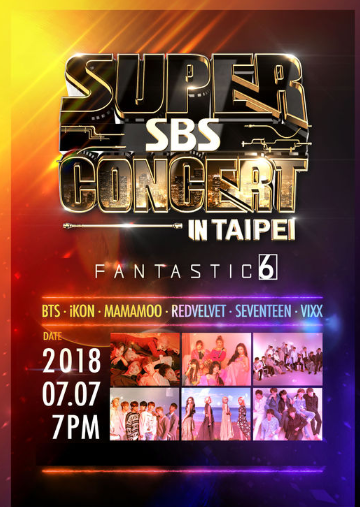  광주 sbs인기가요 슈퍼콘서트 실시간 생방송 방송 시간 순서 라인업
