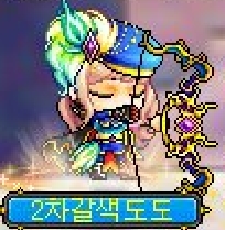  메이플 2차갈색도도 최종 여정=메이플 최종 여정=2차갈색도도 최종 레벨업Lv220 달성과 기념식