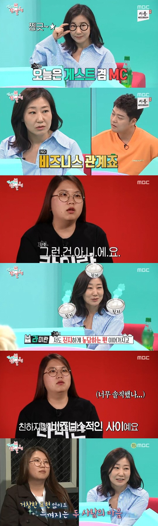 [종합] '전참시' 라미란X매니저, 비즈니스 자매…이승윤 '복면가왕' 도전 大성공 