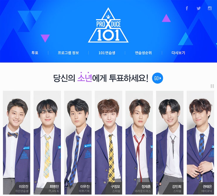  Mnet 프로듀스X101 : 일어나요 국프님들~! 우리가 또 투표할 시간이 왔어요./ㅁ/~(시작부터 약좀 팔게여~ㅋ)