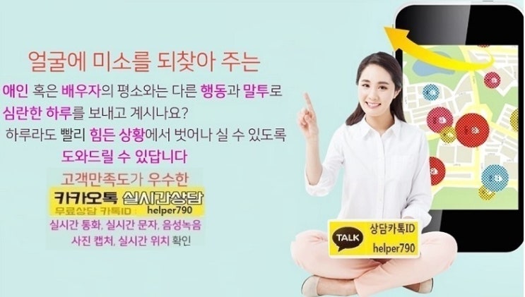  통화내역확인/위치추적/구글위치/위치추적어플/뒷조사전문흥신소/심부름센터