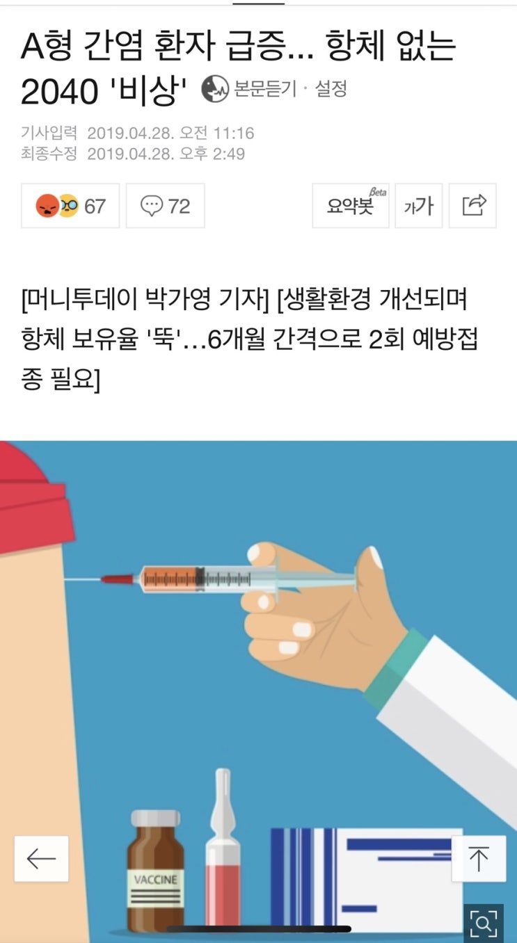  A형간염