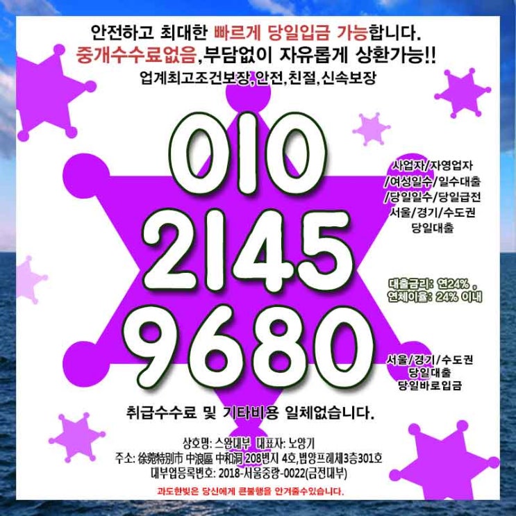  인천대출 시흥일수 개인 소액 당일 사업자 자영업자 요약 정리입니다.