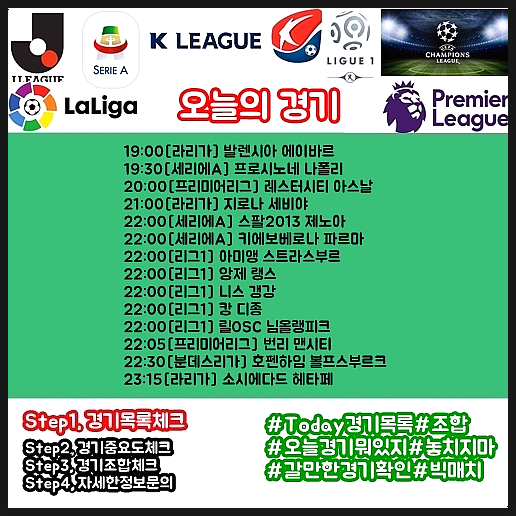  앙제 랭스 28일 완벽 분석 조합픽