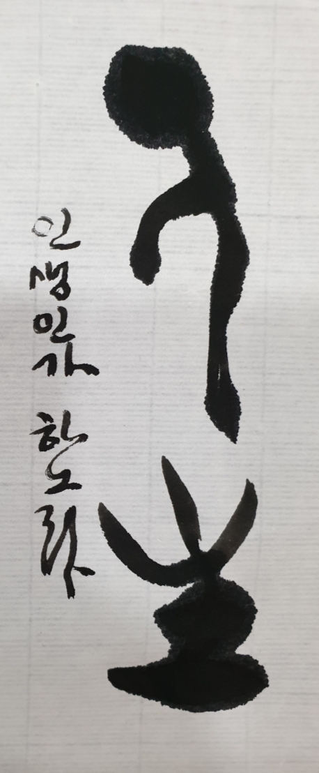  < 이은상 : 인생 >