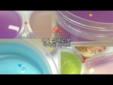  실제로 본 아이돌 시리즈  / 워너 예능/ 방송/ 무료다운/ 영상/ 유튜브반응