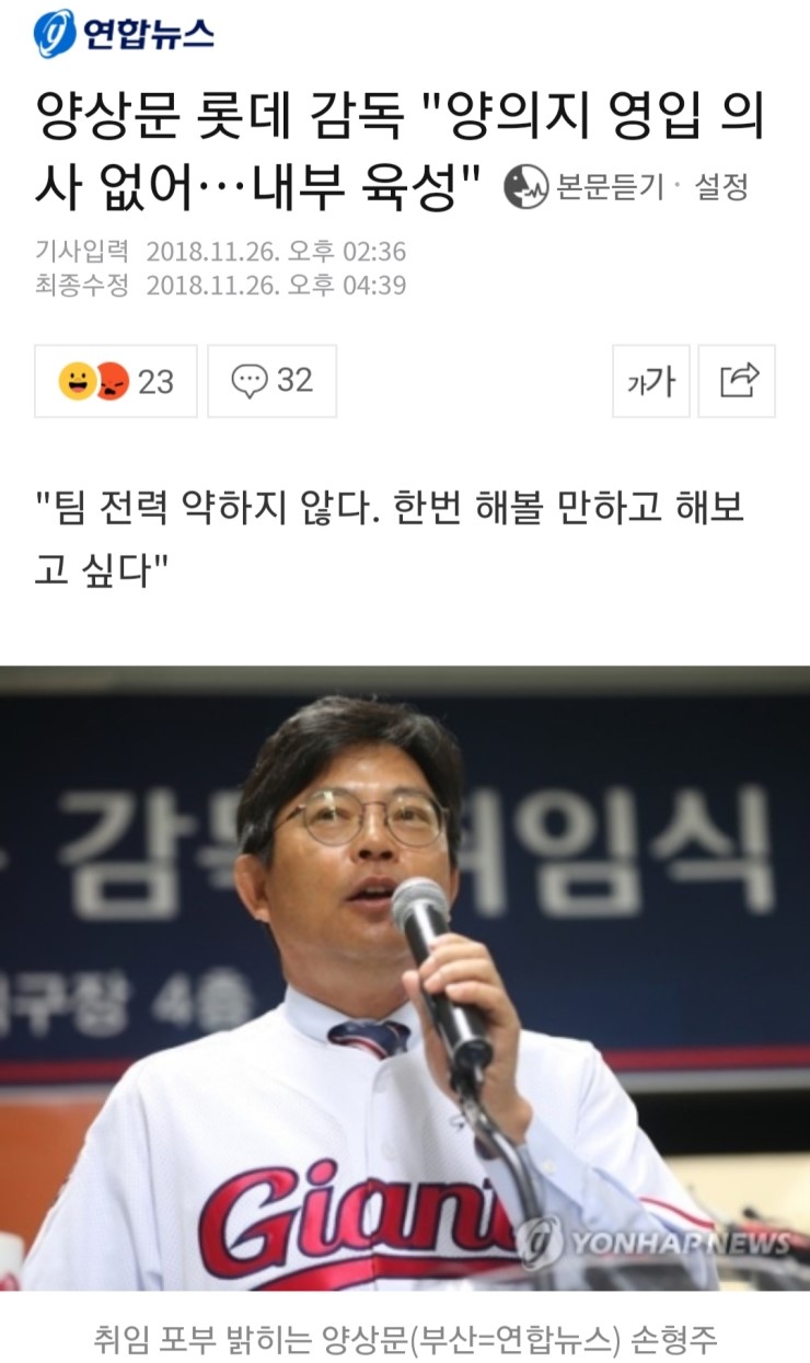  이제 다음은 양의지에게 뚜까 맞을 차롄가요?