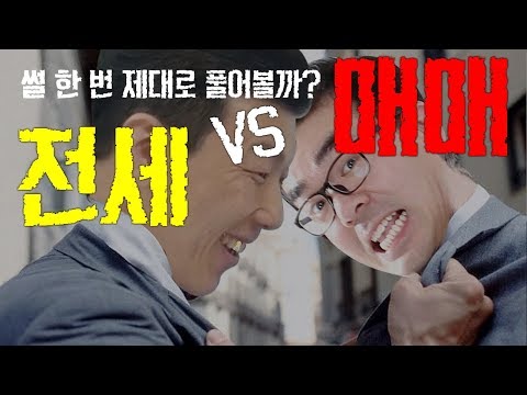  신축빌라전세 중간만 하자