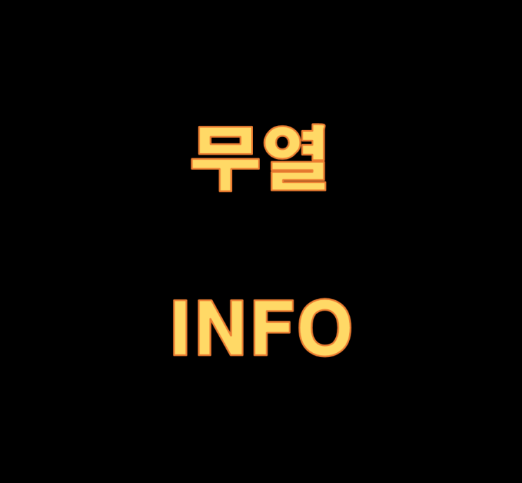  4월28일 KBO 프로야구 전 경기 분석 프리뷰 결장자 무열인포