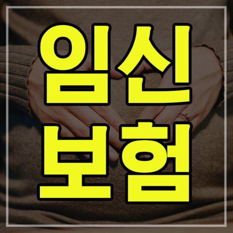  내보험찾아줌 그것이 알고싶다
