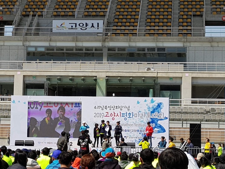 고양시 평화마라톤대회 5km 달리기 하고 왔습니다~