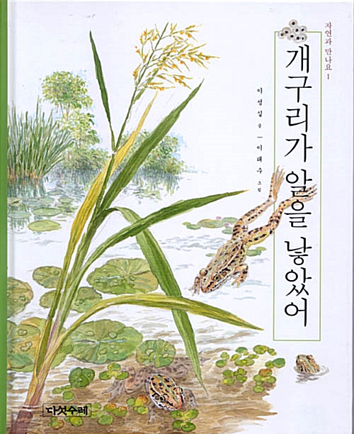 봄맞이 자연과학 그림책 세트 (전8권)