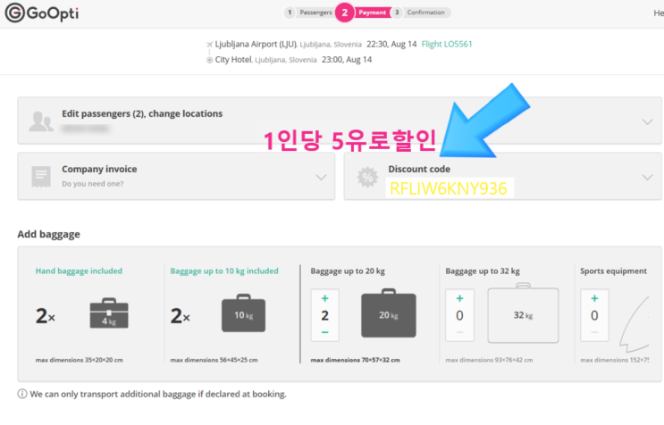  고옵티 5유로 할인코드 RFLIW6KNY936 : 슬로베니아, 크로아티아 여행