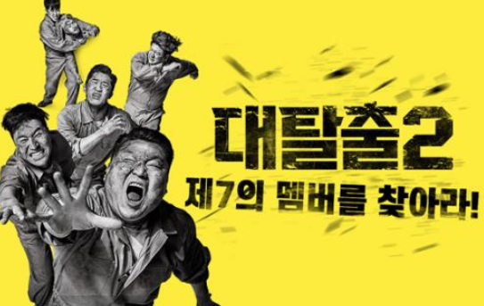  대탈출 시즌2 8회 예고 무료 재방송 7화 다시보기 방송시간