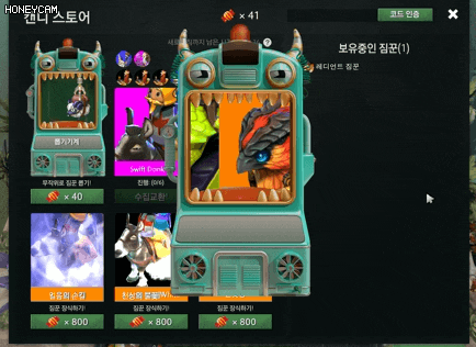  오토체스 짐꾼 뽑기하는법 두근두근 랜덤 슬롯 오토체스 캔디 사용법