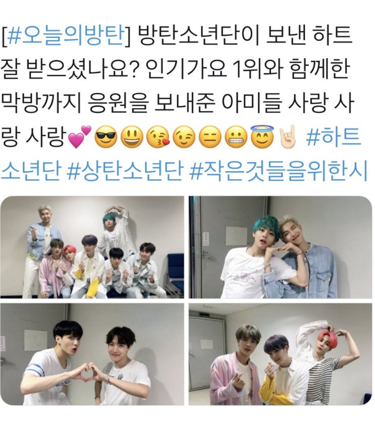  190428 BTS_official 트위터 업데이트 (feat.인가 막방)