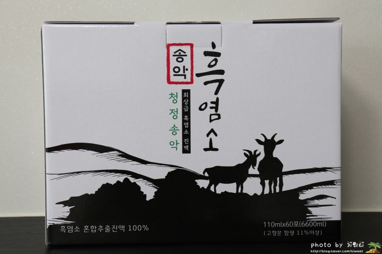  흑염소 효능 / 부모님께 흑염소진액 송악 흑염소 선물해 드렸네요~~~