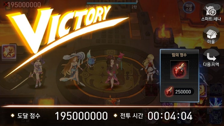  세븐나이츠 강자레이드 40층 41층 클리어!