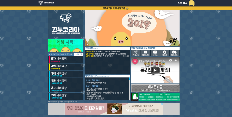 <끄투코리아> 끝말잇기 쿵쿵따 게임 소개 :: 번외편 끄투온라인 <끄투코리아> 끝말잇기 쿵쿵따 게임 소개 :: 번외편 끄투온라인