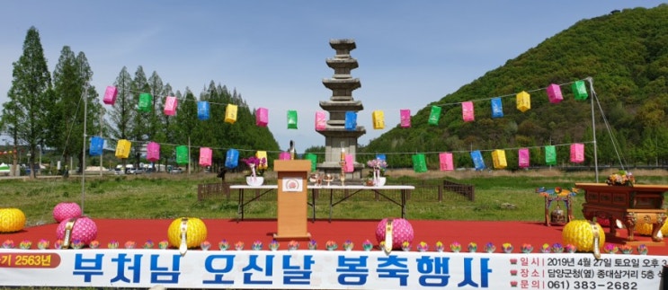  담양불교사암연합회 봉축법요식