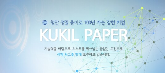 꿈의 신소재 그래핀 제조기술 : 국일제지 & 구글(국일그래핀) 꿈의 신소재 그래핀 제조기술 : 국일제지 & 구글(국일그래핀)