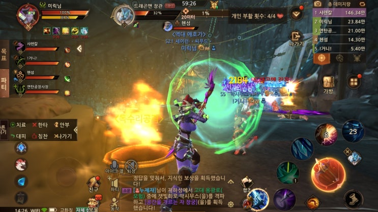 모바일MMORPG, 오크 4월 25일 업데이트 후기