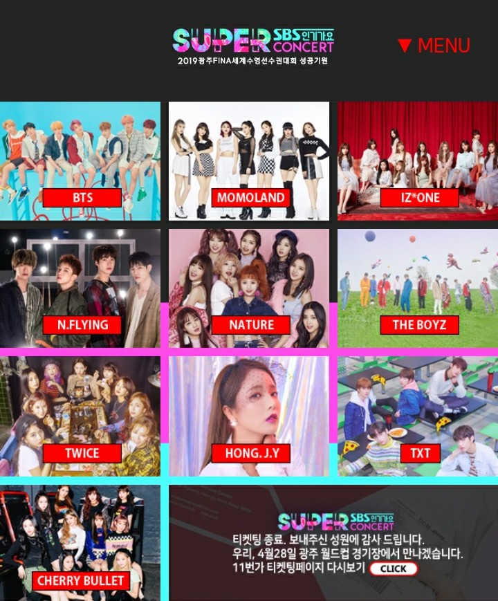  [축제/소식] 광주 슈퍼콘서트 시간 & 라인업