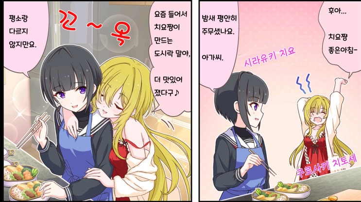  [신데극장 와이드]신데렐라 걸즈 극장 와이드 113화