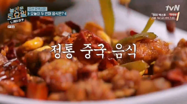  놀라운토요일 오산 오색시장 향라갈비 식당 위치 어디 가격 '귀빈루 오산점' 중화요리 전문점