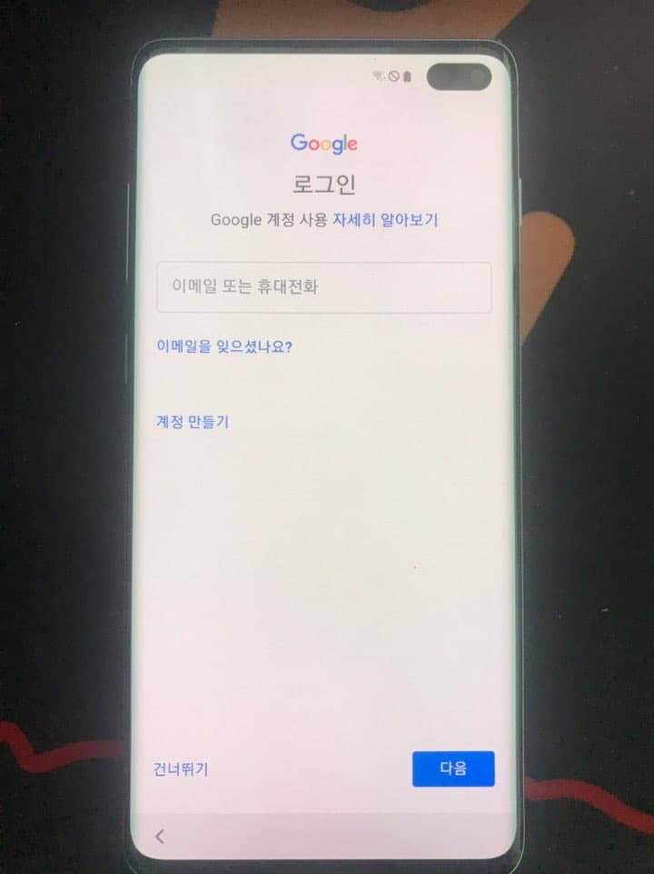  갤럭시 S10 구글락 해제 모든 구글락 해결은 GULGUK Team