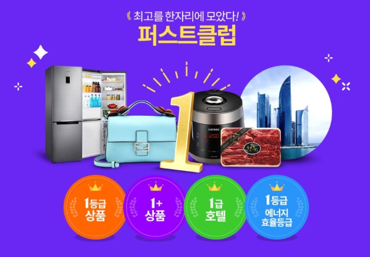  티몬퍼스트데이 5월1일 커밍쑨