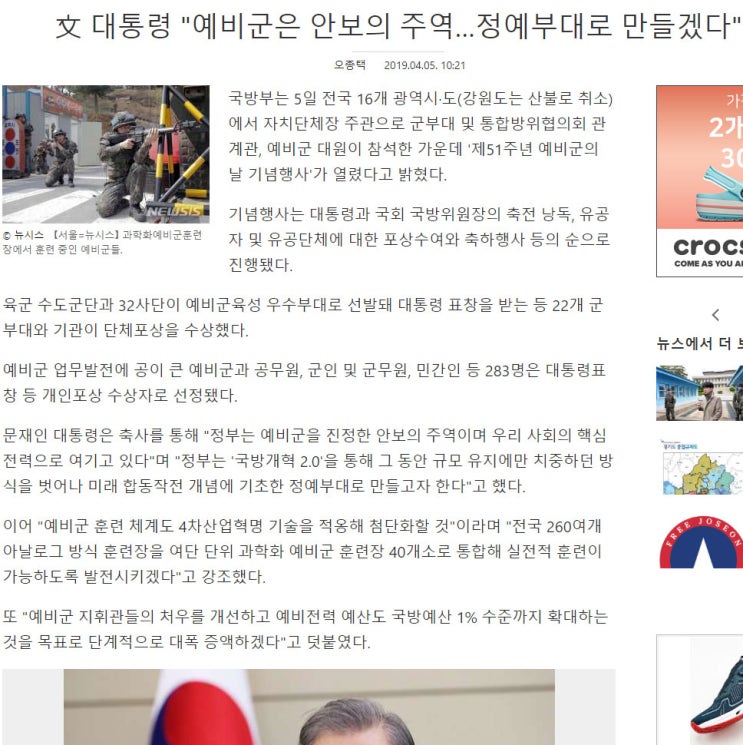 모병제 하면 상비군 줄어든다는 개씹소리