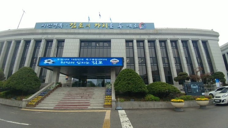  온라인 판매 통신판매업 등록 김포시청에서 처리하기