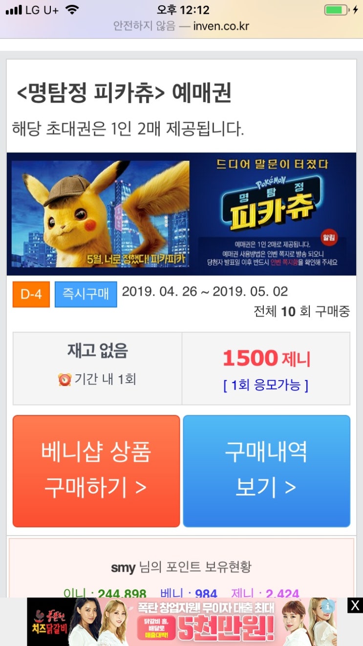  솔직히 아엑을 몰랐던건 아닌데