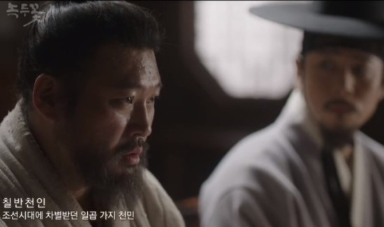  [녹두꽃] 3회,4회: 동학이 무엇입니까??!!
