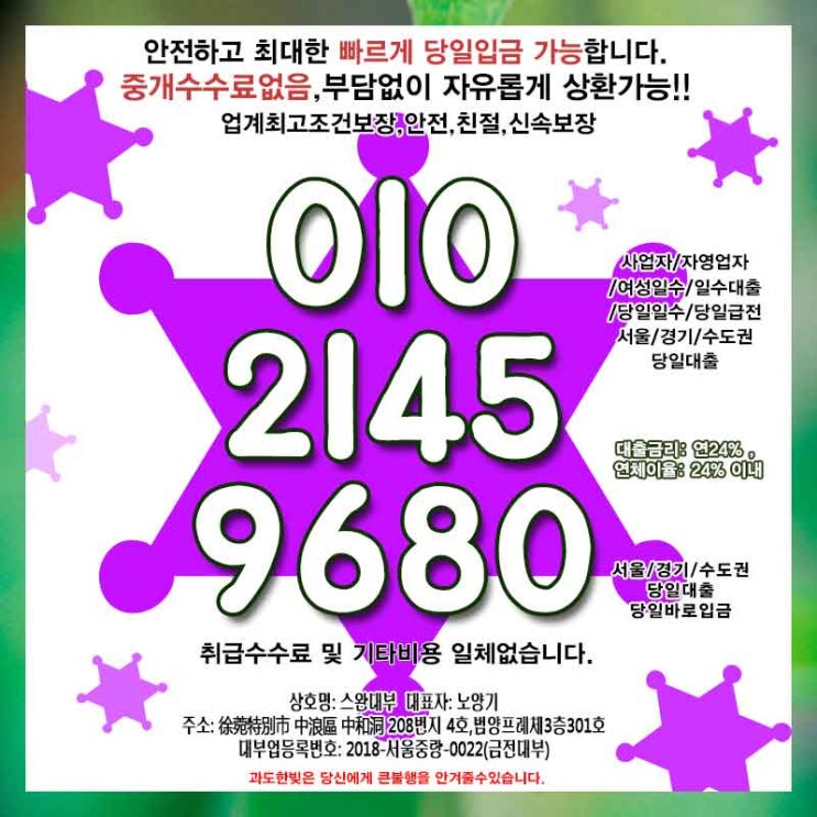  용인대출 노원일수 개인 소액 당일 사업자 자영업자 이보다 편할 순 없어요