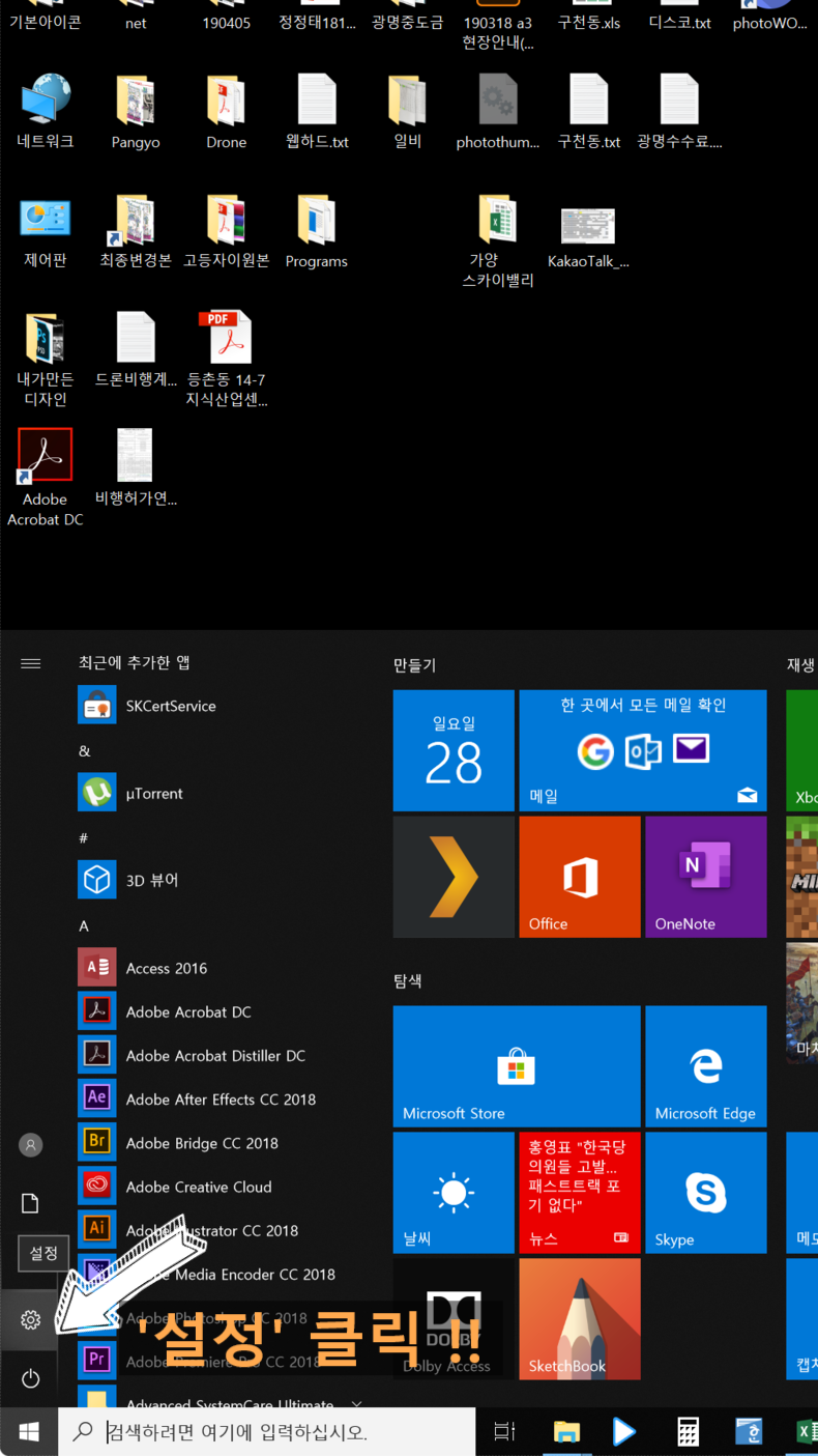 윈도우10 비밀번호 설정-변경-해제 간단하게 하는 방법 : 네이버 블로그