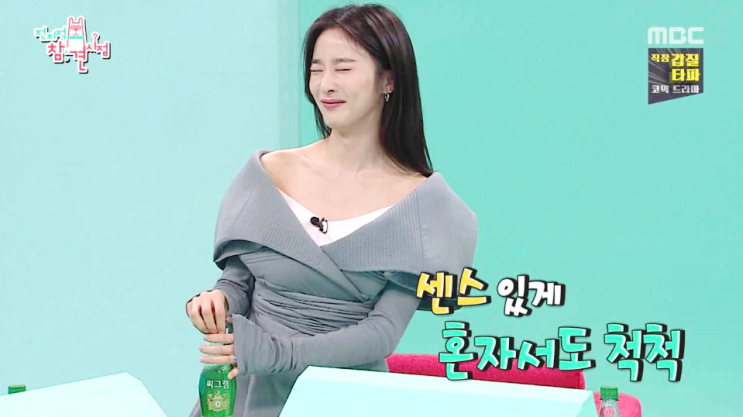  전지적 참견 시점 이청아 너무이쁘게 나오네요