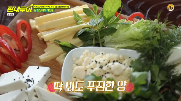  짠내투어 카파도키아 말농장 유기농 터키식 아침 식당 레스토랑 이름 위치 어디