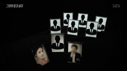 그것이 알고싶다 장자연 권력형 성범죄? 그것이 알고싶다 장자연 권력형 성범죄?