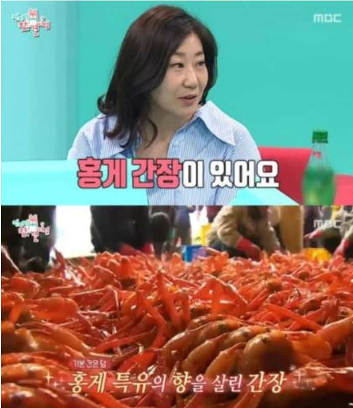  전참시,라미란 홍게간장 요리~~