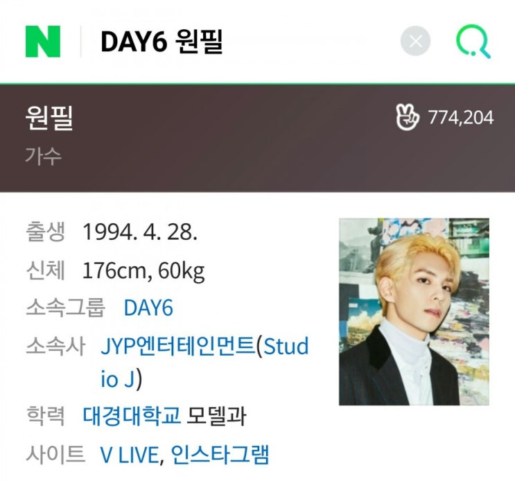  DAY6 데이식스 원필 생일축하노래 - 축하사절단