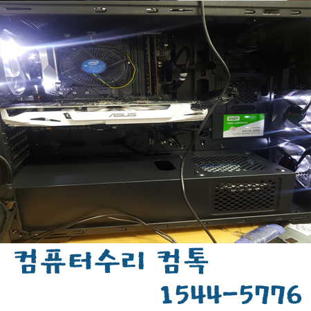  가락동 컴퓨터수리 배틀그라운드 게임용 조립PC