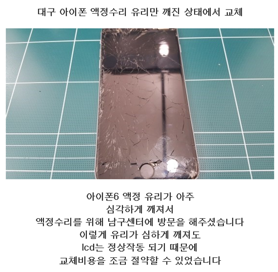 신천동아이폰수리 설계 살펴보기