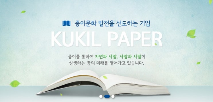  급등주 국일제지 재벌투자연구소 통해 알았다!!